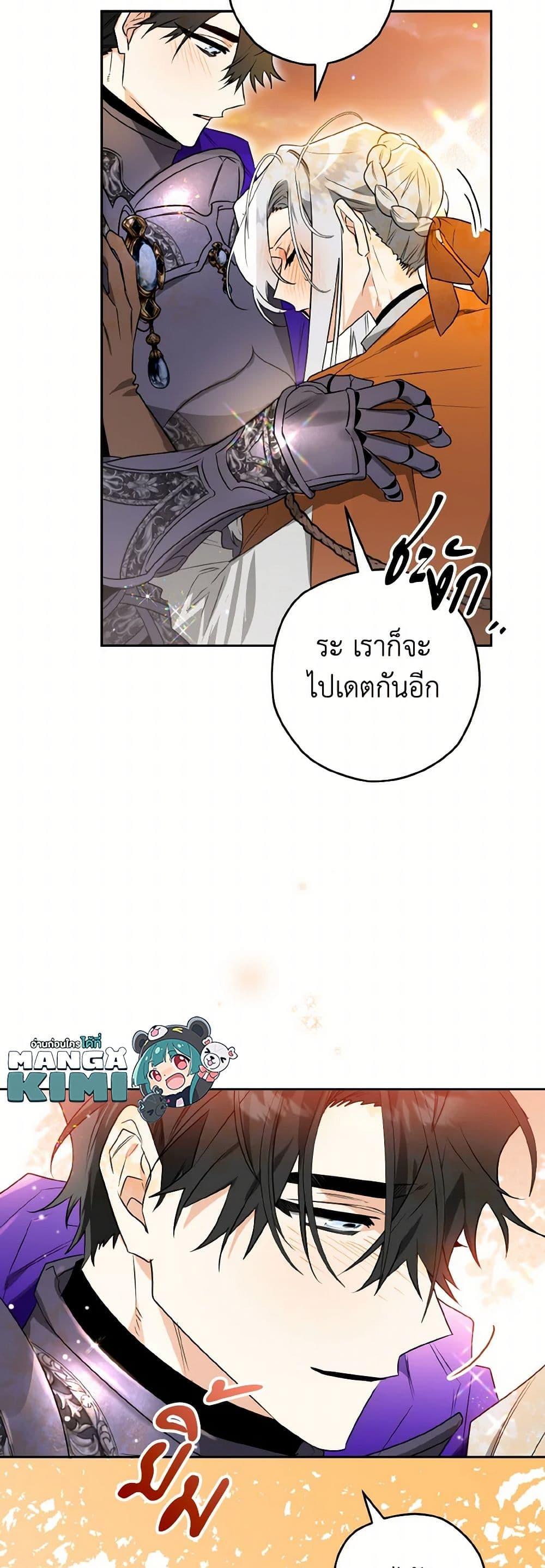 Sigrid ตอนที่ 111 แปลไทย page 12
