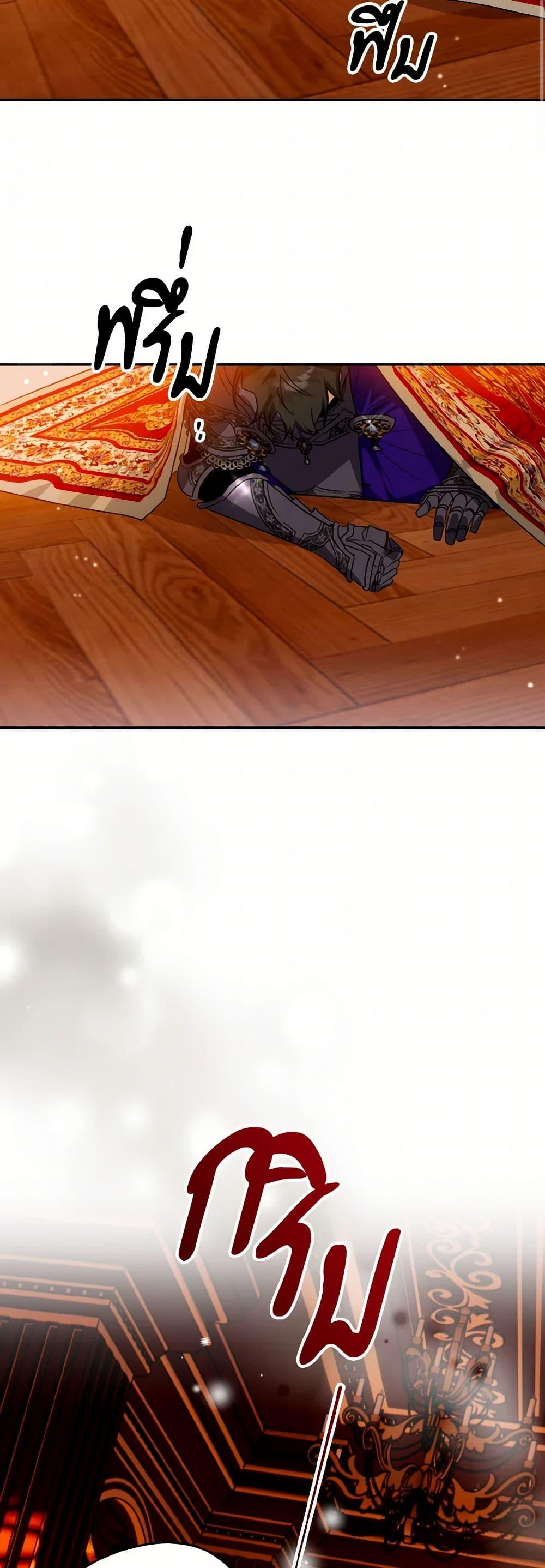Sigrid ตอนที่ 111 แปลไทย page 19