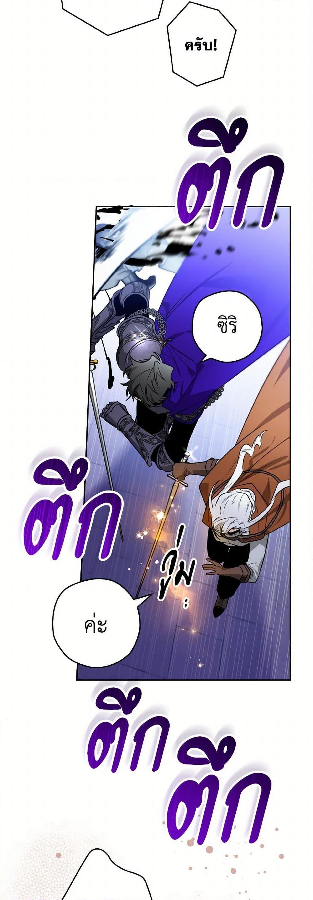 Sigrid ตอนที่ 111 แปลไทย page 34