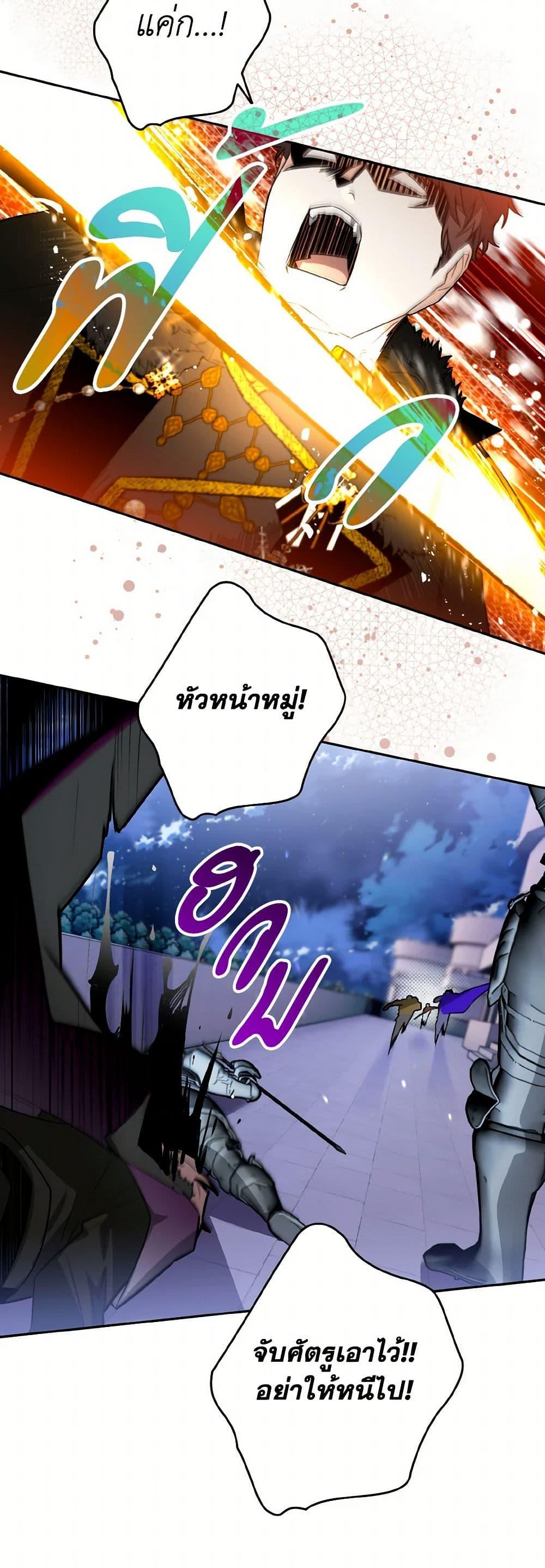 Sigrid ตอนที่ 111 แปลไทย page 35