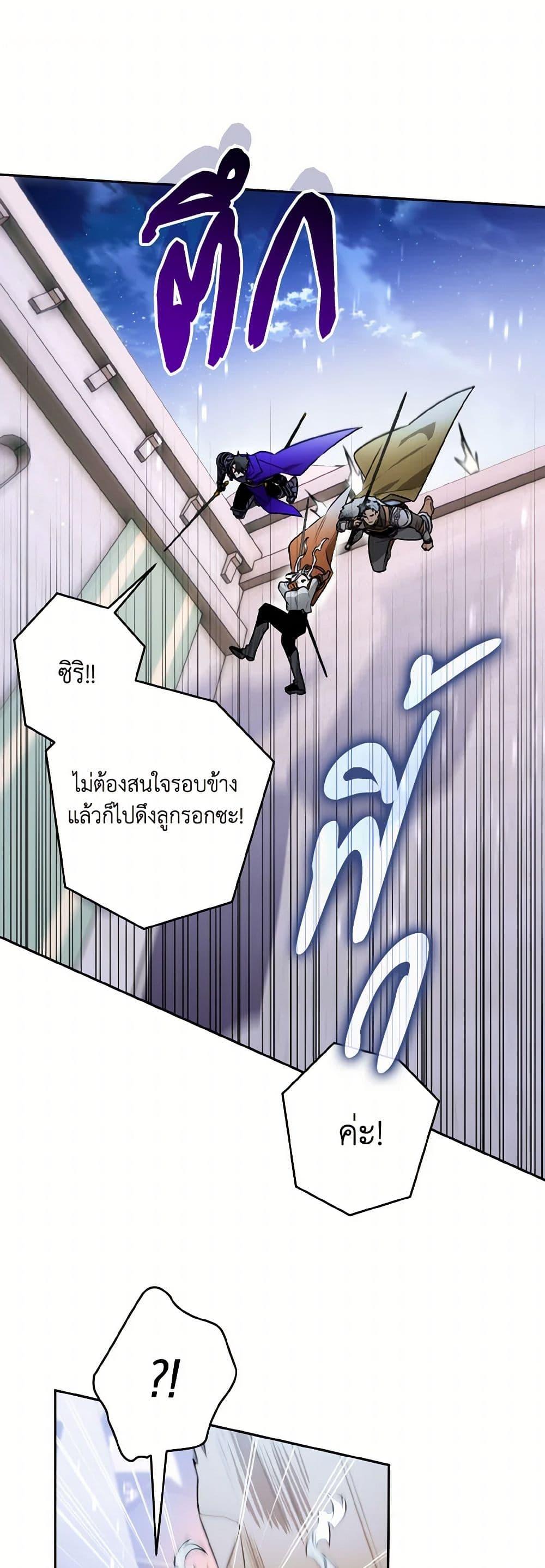 Sigrid ตอนที่ 111 แปลไทย page 36