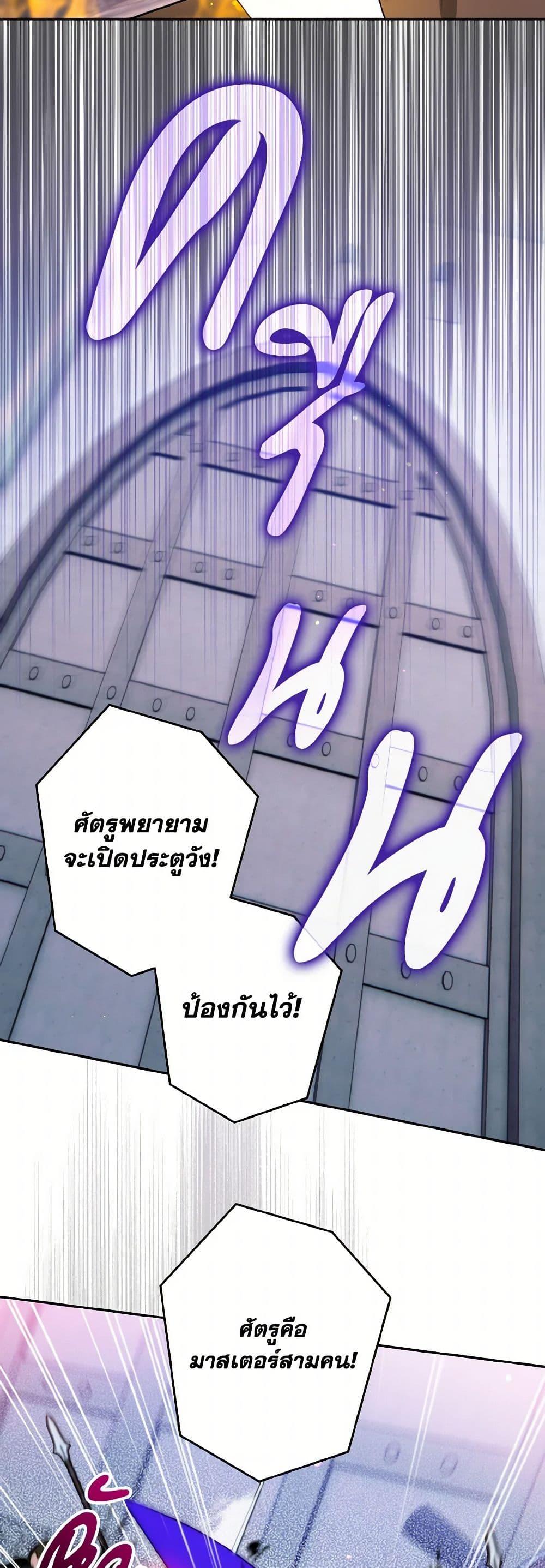Sigrid ตอนที่ 111 แปลไทย page 39