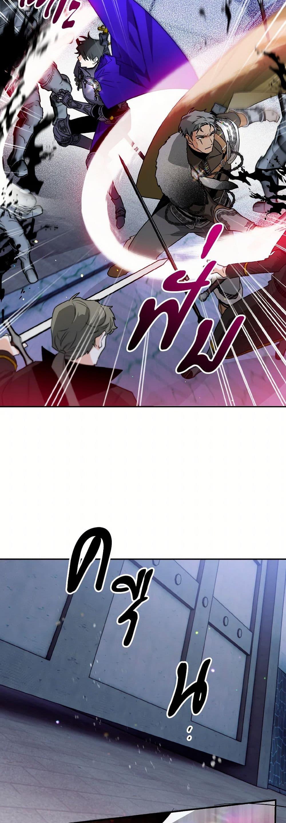 Sigrid ตอนที่ 111 แปลไทย page 40