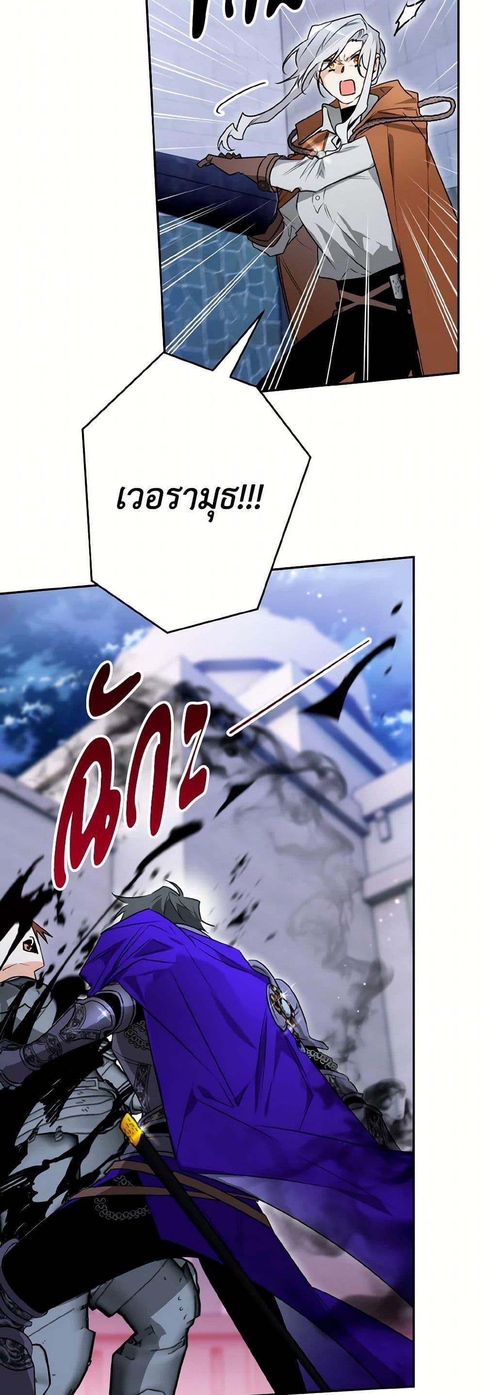 Sigrid ตอนที่ 111 แปลไทย page 46