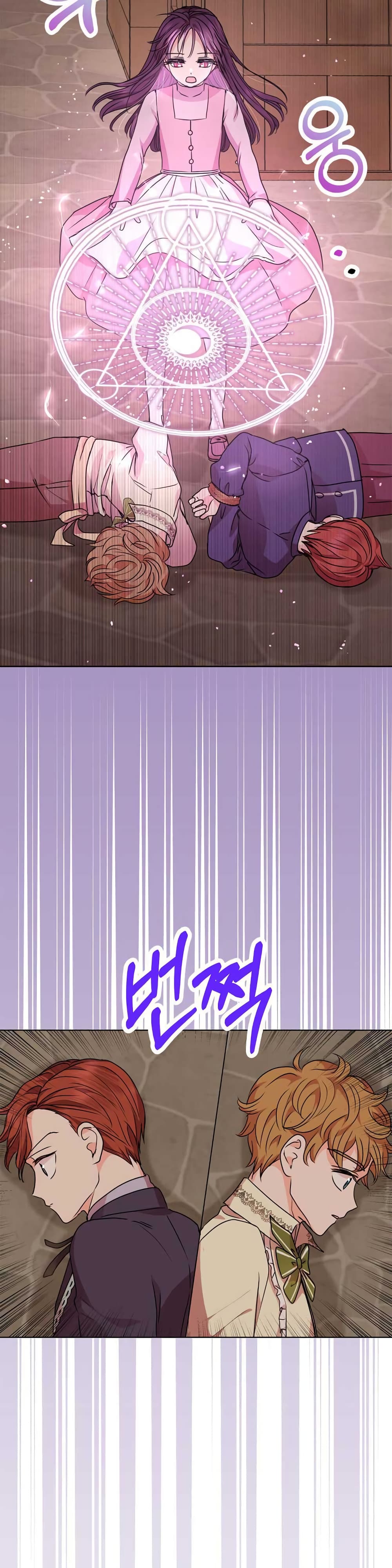 Surviving as the Illegitimate Princess วิธีเอาชีวิตรอดของเจ้าหญิงนอกสมรส ตอนที่ 20 แปลไทย page 17