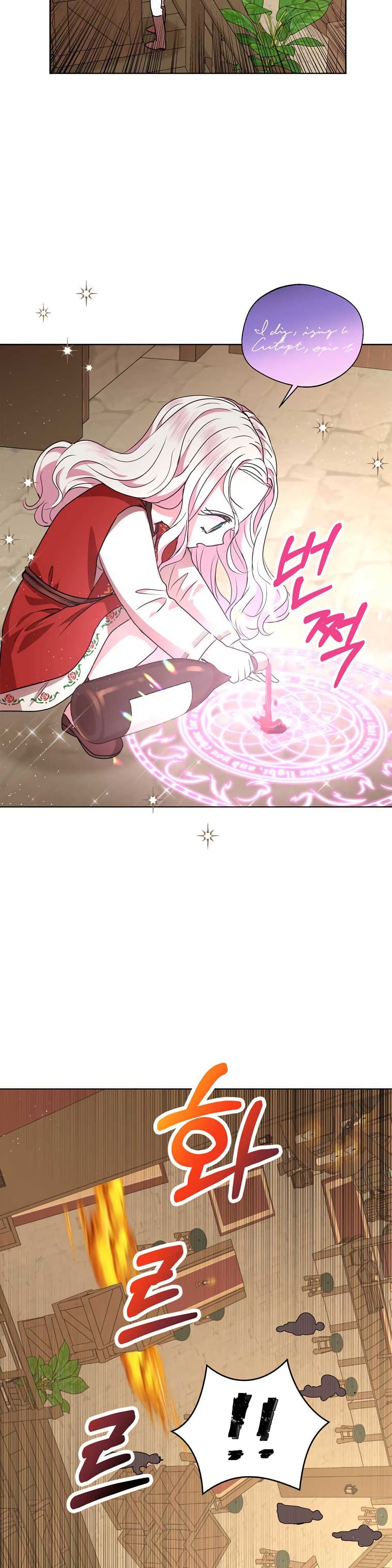 Surviving as the Illegitimate Princess วิธีเอาชีวิตรอดของเจ้าหญิงนอกสมรส ตอนที่ 20 แปลไทย page 25