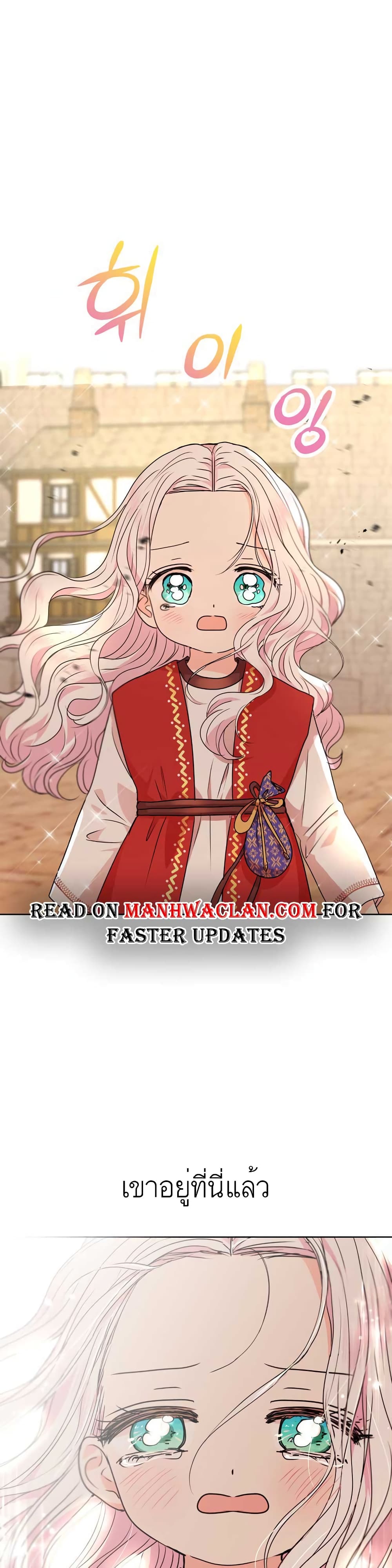 Surviving as the Illegitimate Princess วิธีเอาชีวิตรอดของเจ้าหญิงนอกสมรส ตอนที่ 20 แปลไทย page 37