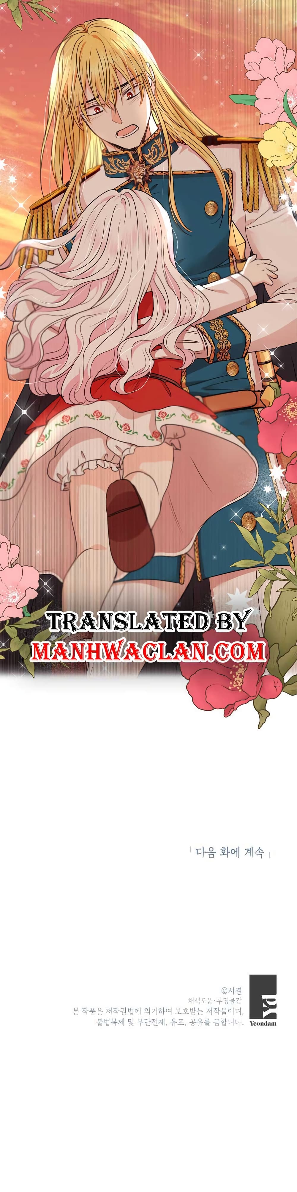 Surviving as the Illegitimate Princess วิธีเอาชีวิตรอดของเจ้าหญิงนอกสมรส ตอนที่ 20 แปลไทย page 39