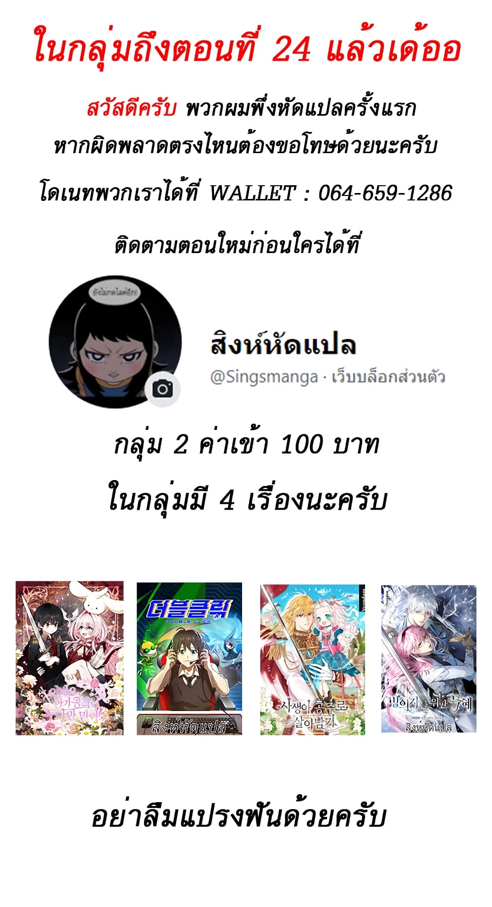 Surviving as the Illegitimate Princess วิธีเอาชีวิตรอดของเจ้าหญิงนอกสมรส ตอนที่ 20 แปลไทย page 40