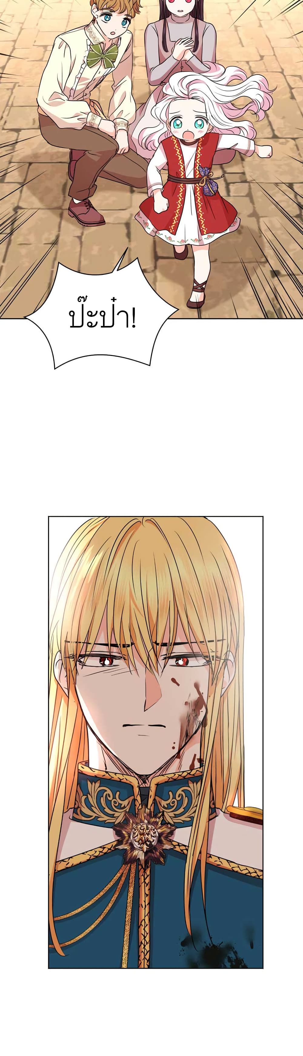 Surviving as the Illegitimate Princess วิธีเอาชีวิตรอดของเจ้าหญิงนอกสมรส ตอนที่ 21 แปลไทย page 17