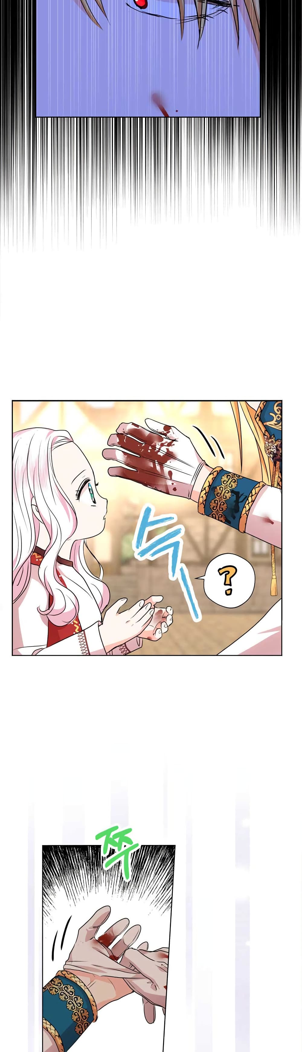 Surviving as the Illegitimate Princess วิธีเอาชีวิตรอดของเจ้าหญิงนอกสมรส ตอนที่ 21 แปลไทย page 25
