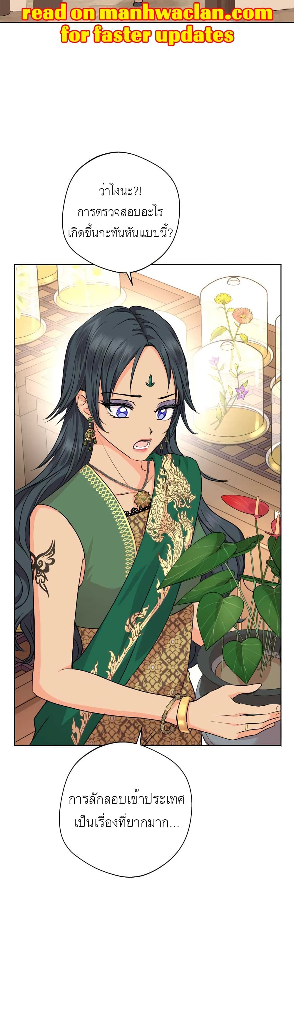 Surviving as the Illegitimate Princess วิธีเอาชีวิตรอดของเจ้าหญิงนอกสมรส ตอนที่ 21 แปลไทย page 33