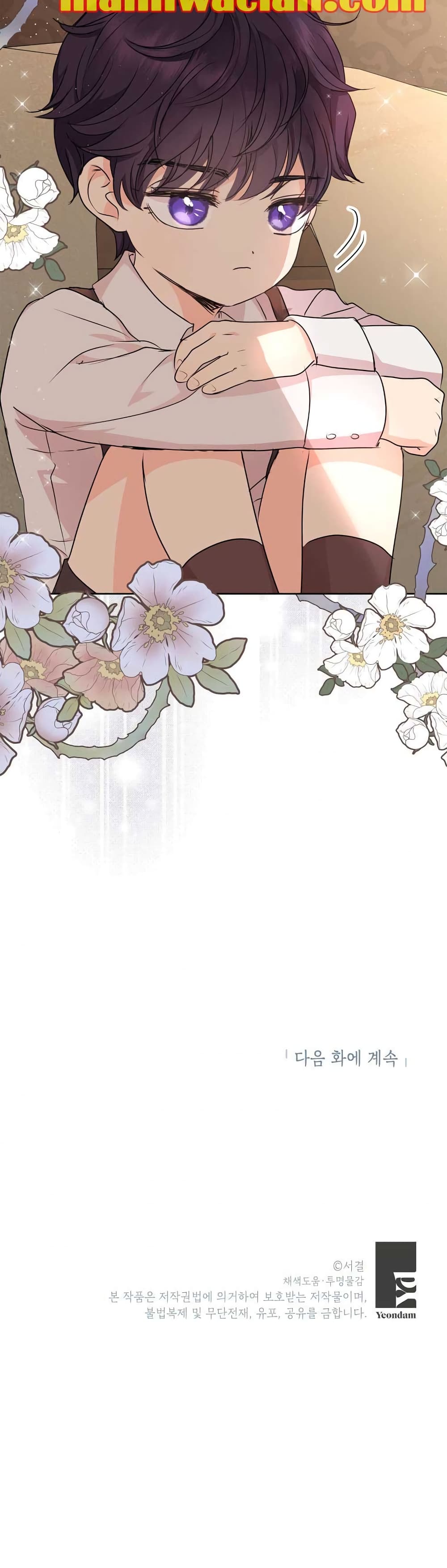 Surviving as the Illegitimate Princess วิธีเอาชีวิตรอดของเจ้าหญิงนอกสมรส ตอนที่ 21 แปลไทย page 39