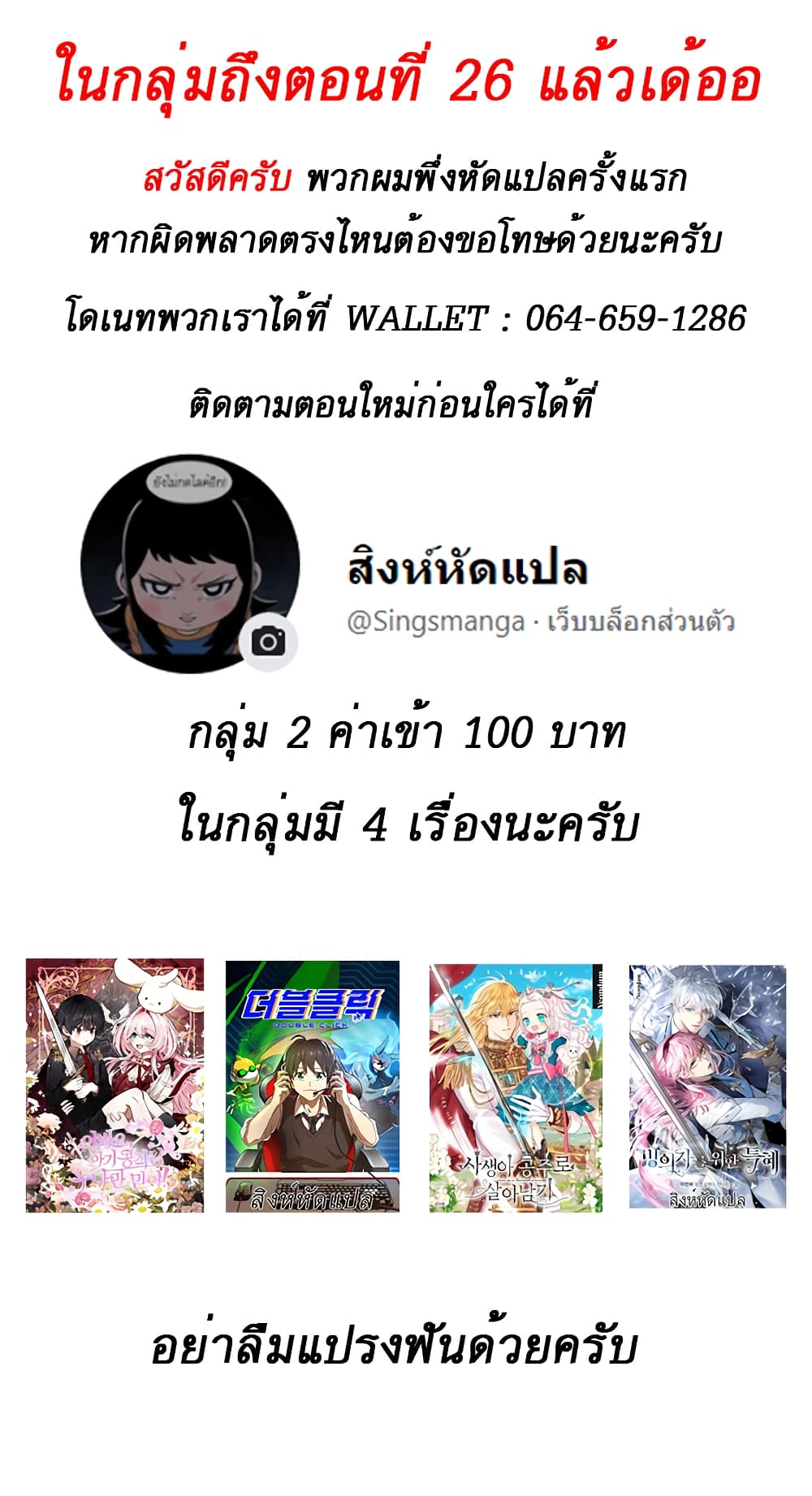 Surviving as the Illegitimate Princess วิธีเอาชีวิตรอดของเจ้าหญิงนอกสมรส ตอนที่ 21 แปลไทย page 40