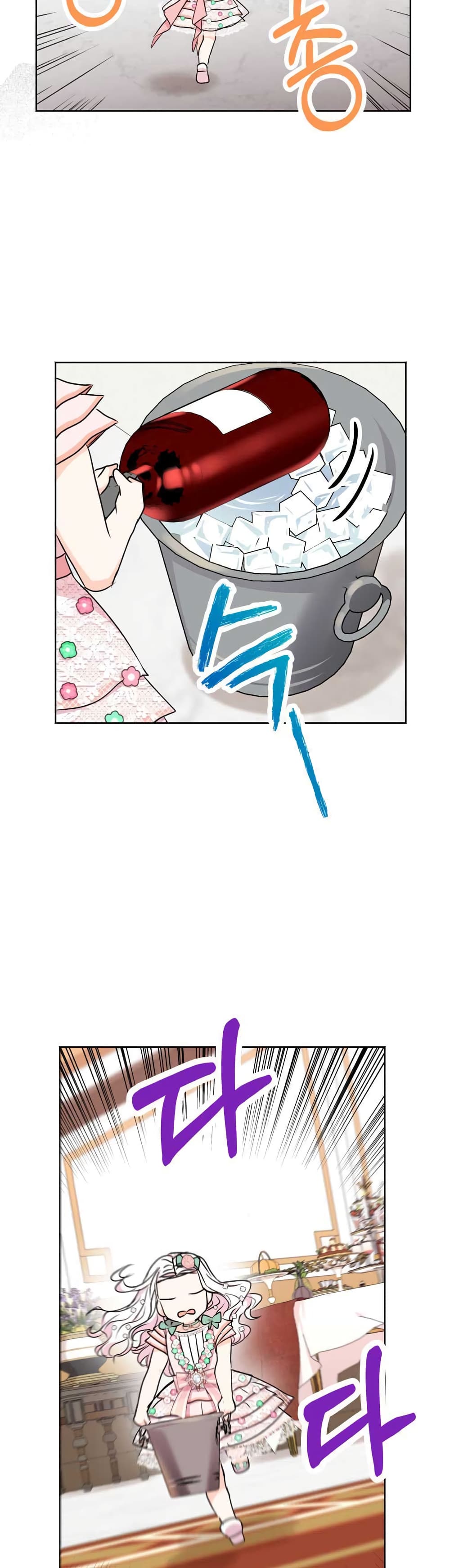 Surviving as the Illegitimate Princess วิธีเอาชีวิตรอดของเจ้าหญิงนอกสมรส ตอนที่ 28 แปลไทย page 36