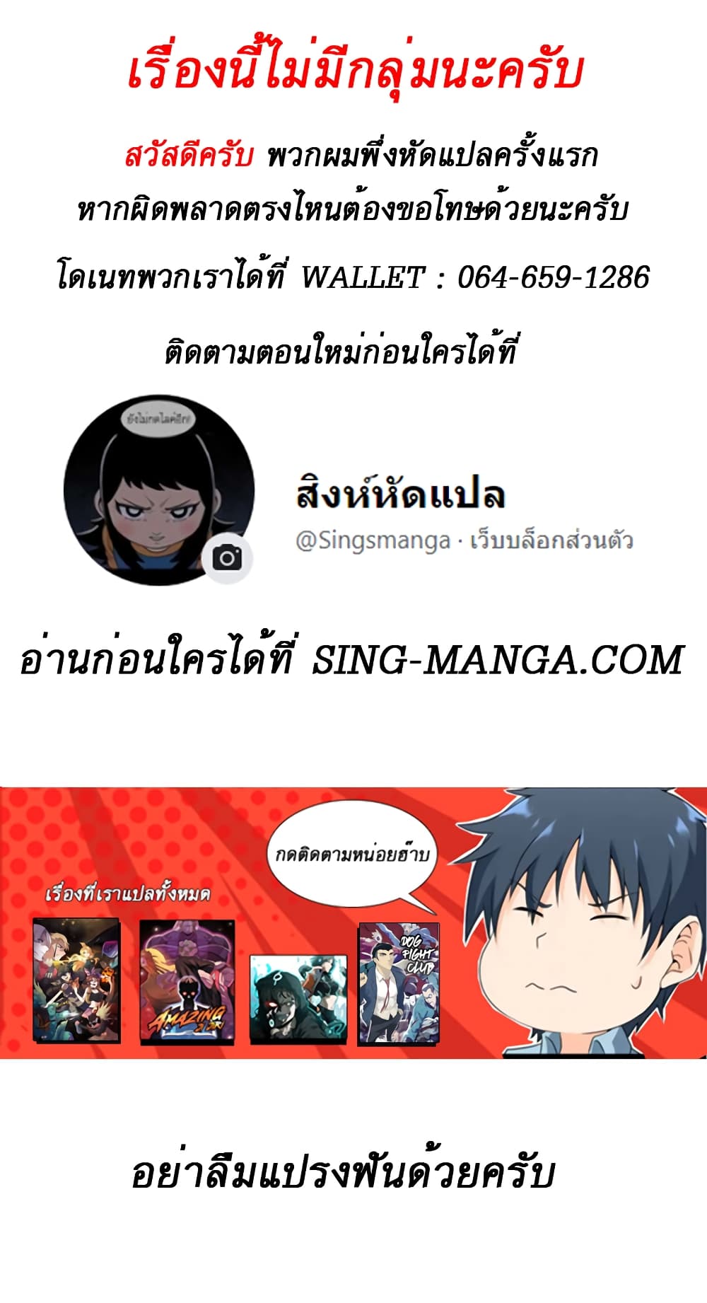 Surviving as the Illegitimate Princess วิธีเอาชีวิตรอดของเจ้าหญิงนอกสมรส ตอนที่ 8 แปลไทย page 30