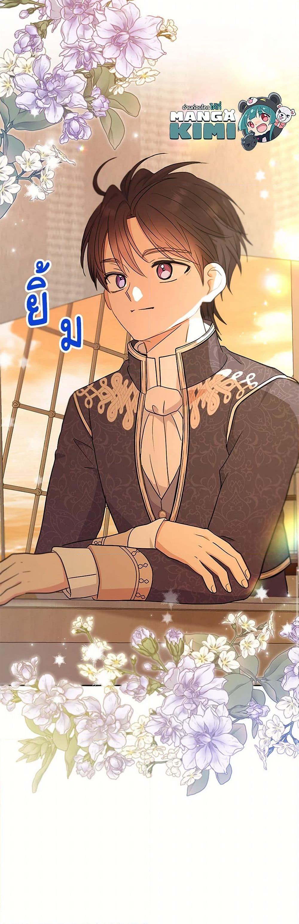 Surviving as the Illegitimate Princess วิธีเอาชีวิตรอดของเจ้าหญิงนอกสมรส ตอนที่ 92 แปลไทย page 50