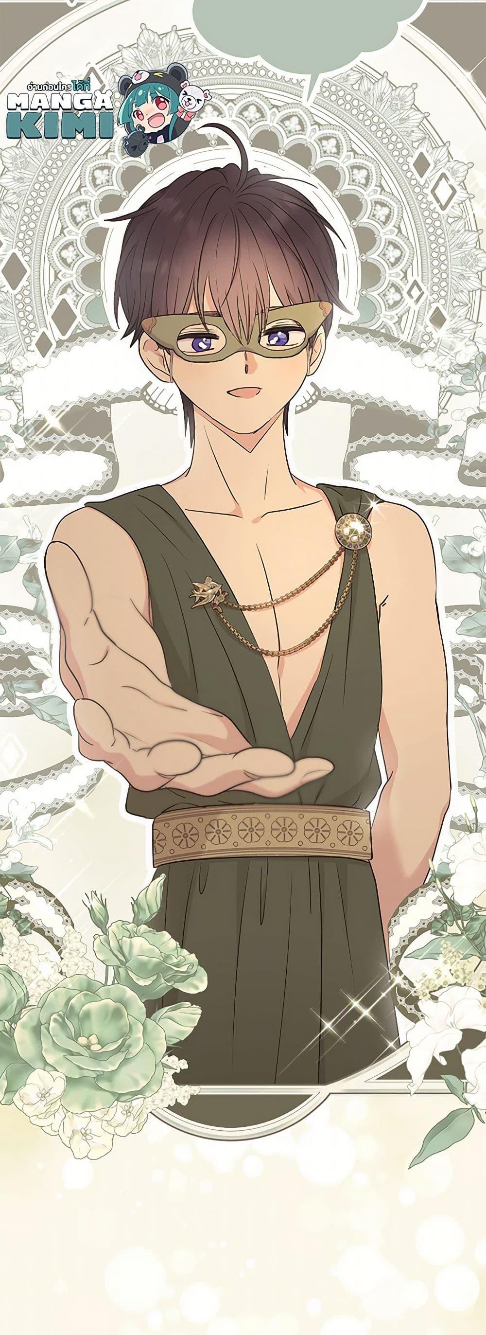 Surviving as the Illegitimate Princess วิธีเอาชีวิตรอดของเจ้าหญิงนอกสมรส ตอนที่ 96 แปลไทย page 14