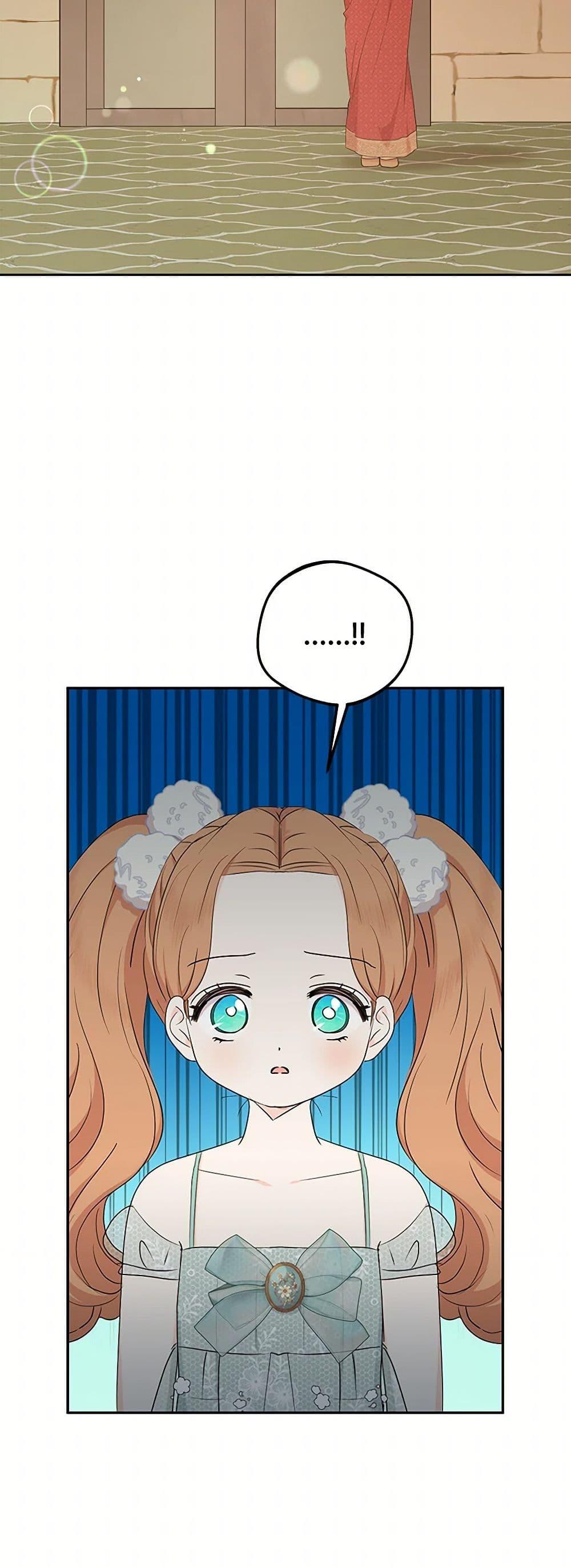 Surviving as the Illegitimate Princess วิธีเอาชีวิตรอดของเจ้าหญิงนอกสมรส ตอนที่ 96 แปลไทย page 24