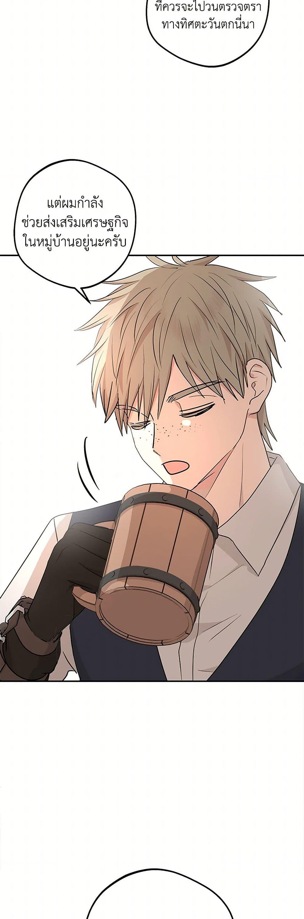 Surviving as the Illegitimate Princess วิธีเอาชีวิตรอดของเจ้าหญิงนอกสมรส ตอนที่ 99 แปลไทย page 14