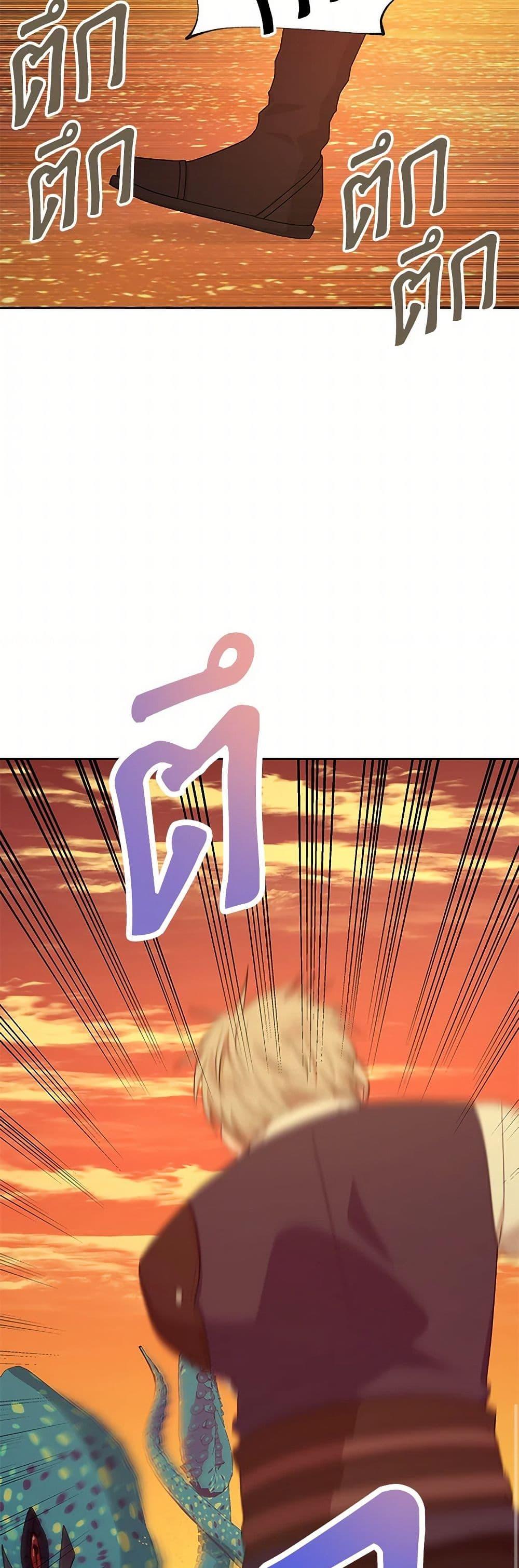 Surviving as the Illegitimate Princess วิธีเอาชีวิตรอดของเจ้าหญิงนอกสมรส ตอนที่ 99 แปลไทย page 30