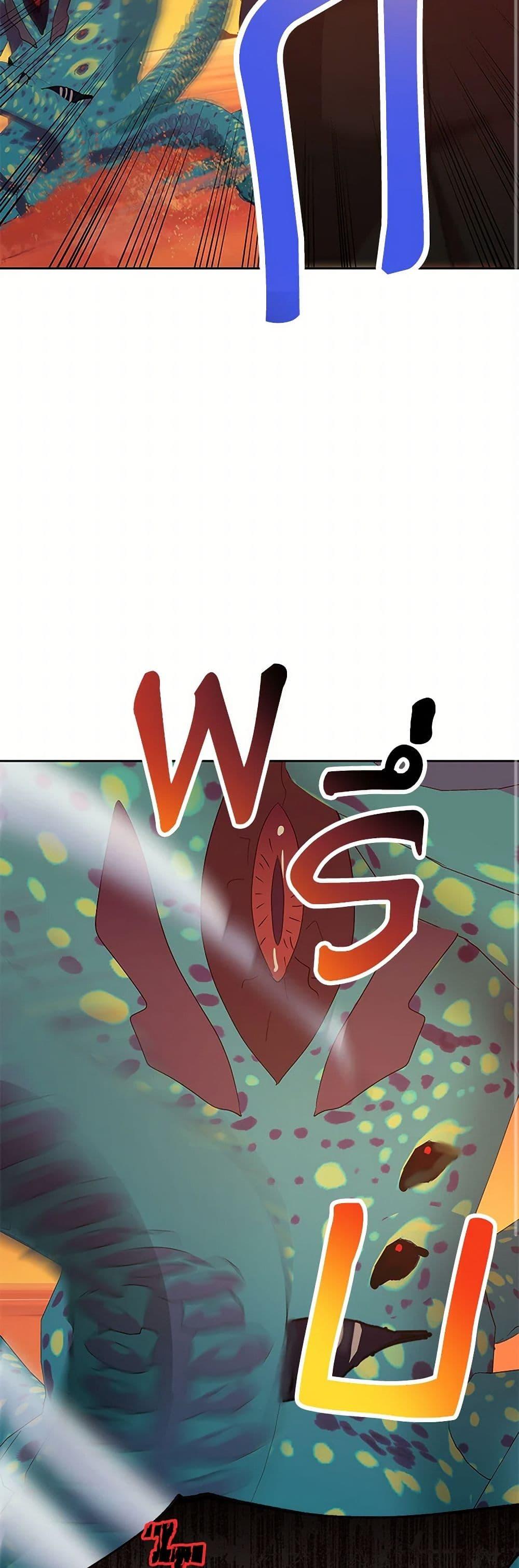 Surviving as the Illegitimate Princess วิธีเอาชีวิตรอดของเจ้าหญิงนอกสมรส ตอนที่ 99 แปลไทย page 31