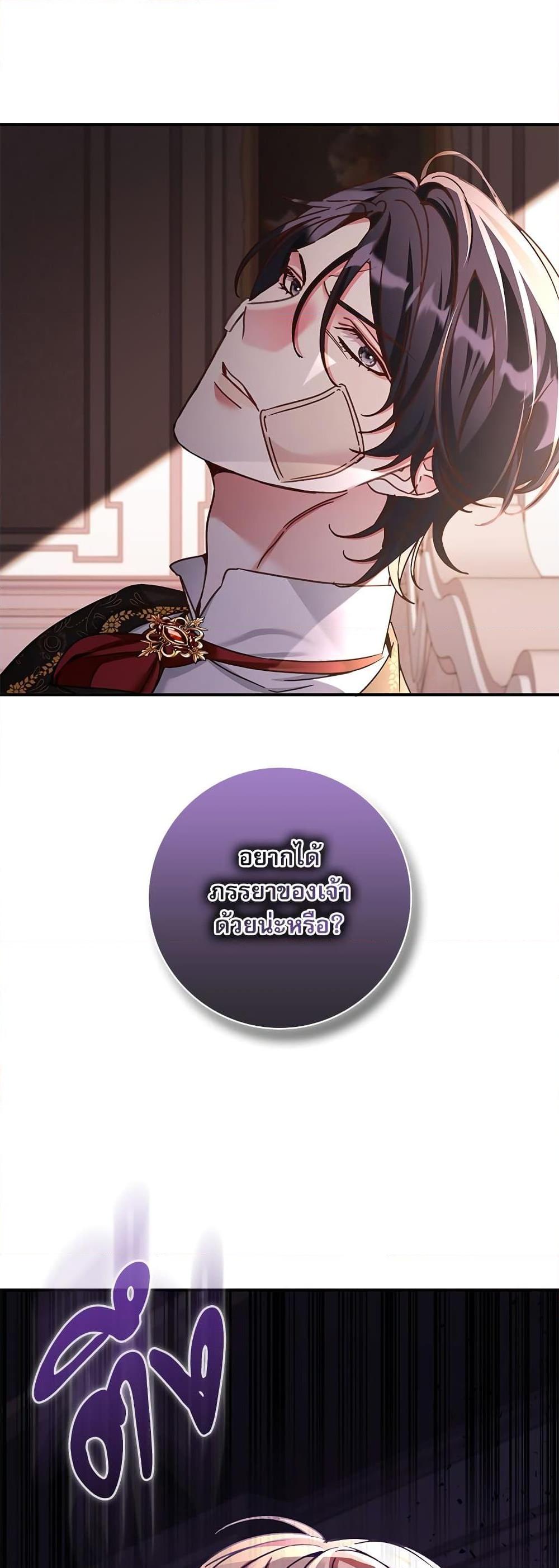 The Emperor’s Sleepless Nights จักรพรรดิผู้ไม่เคยหลับใหล ตอนที่ 10 แปลไทย page 15