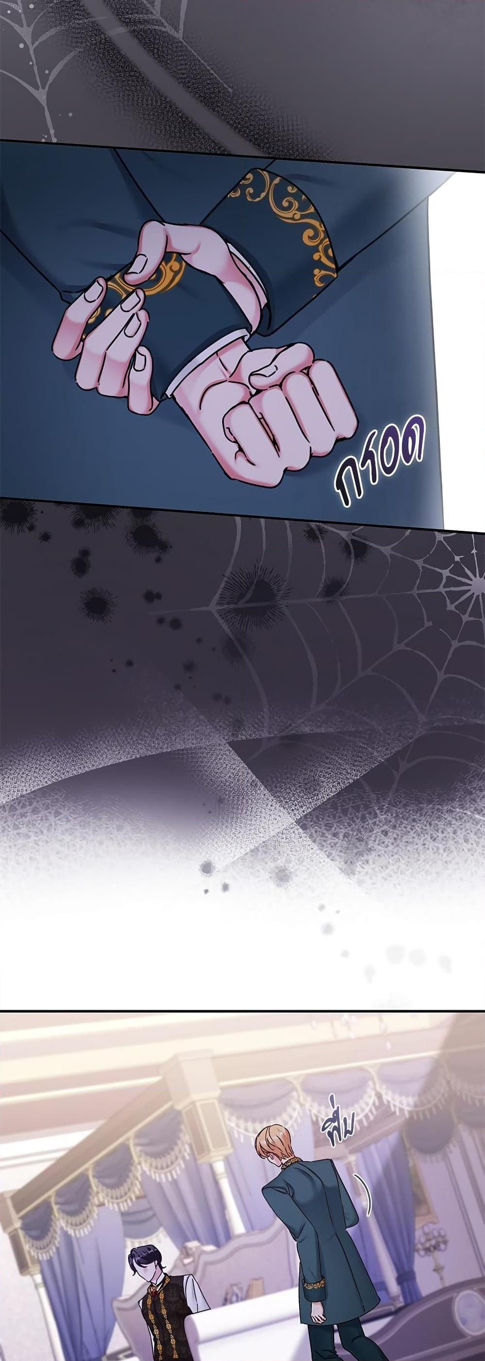 The Emperor’s Sleepless Nights จักรพรรดิผู้ไม่เคยหลับใหล ตอนที่ 10 แปลไทย page 22