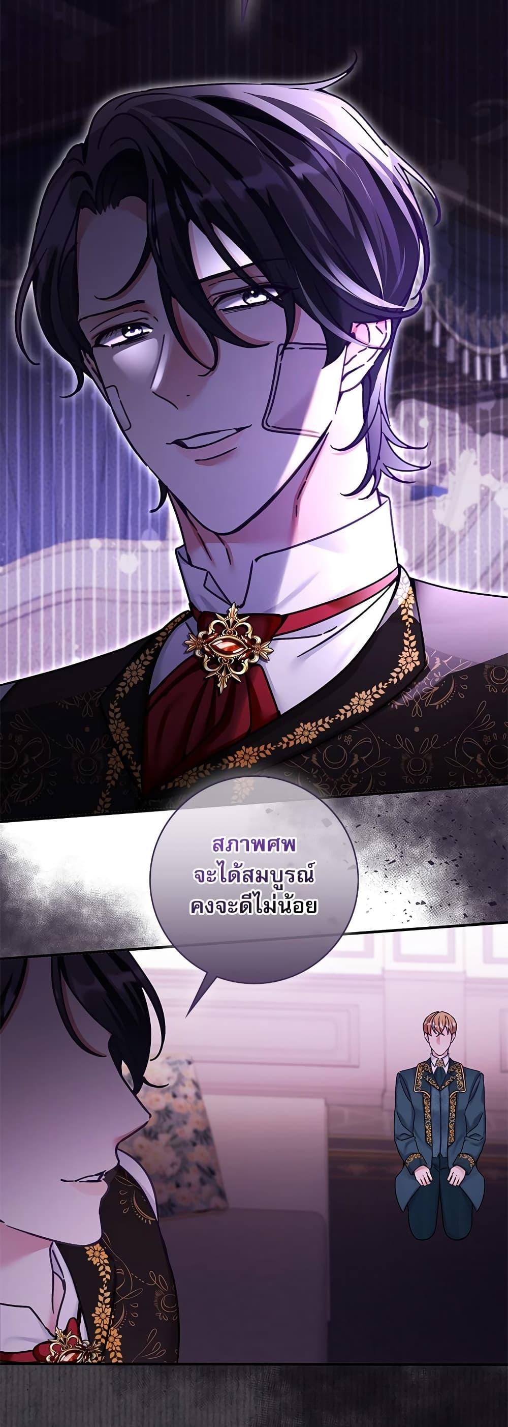 The Emperor’s Sleepless Nights จักรพรรดิผู้ไม่เคยหลับใหล ตอนที่ 10 แปลไทย page 31