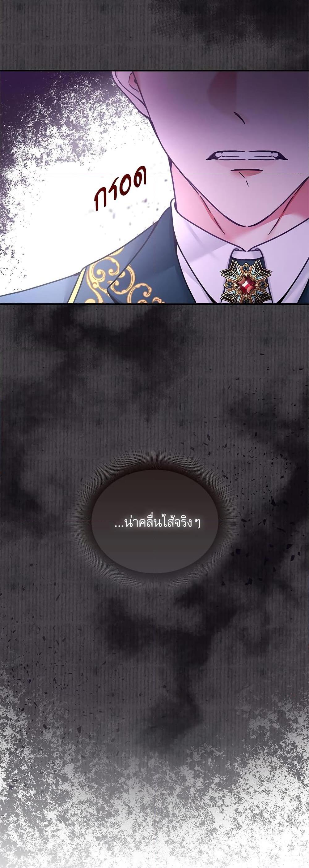 The Emperor’s Sleepless Nights จักรพรรดิผู้ไม่เคยหลับใหล ตอนที่ 10 แปลไทย page 32