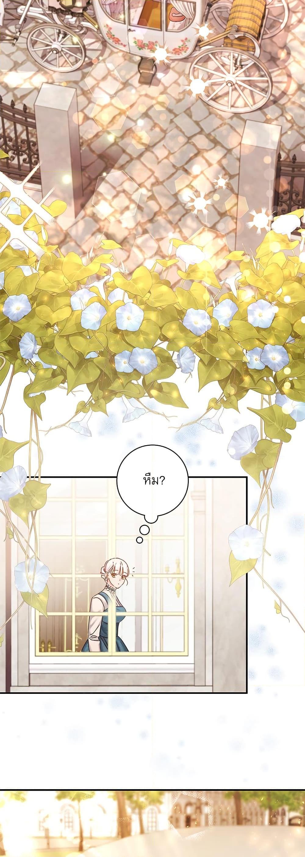 The Emperor’s Sleepless Nights จักรพรรดิผู้ไม่เคยหลับใหล ตอนที่ 10 แปลไทย page 34