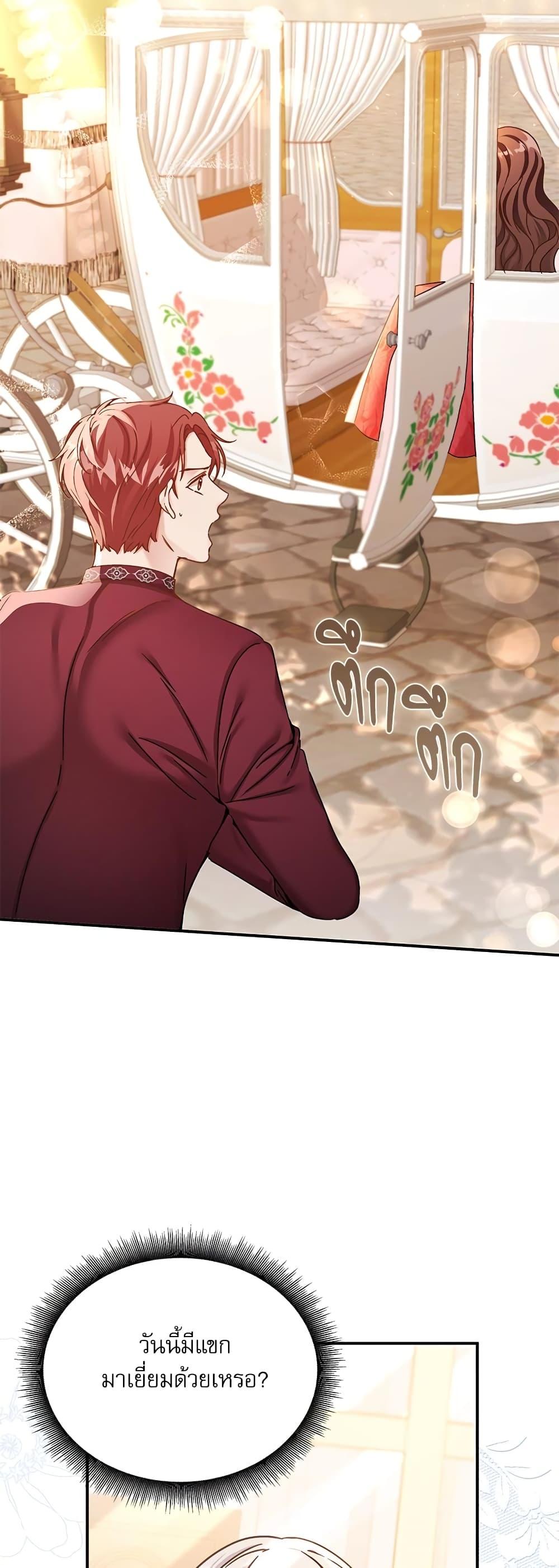 The Emperor’s Sleepless Nights จักรพรรดิผู้ไม่เคยหลับใหล ตอนที่ 10 แปลไทย page 35