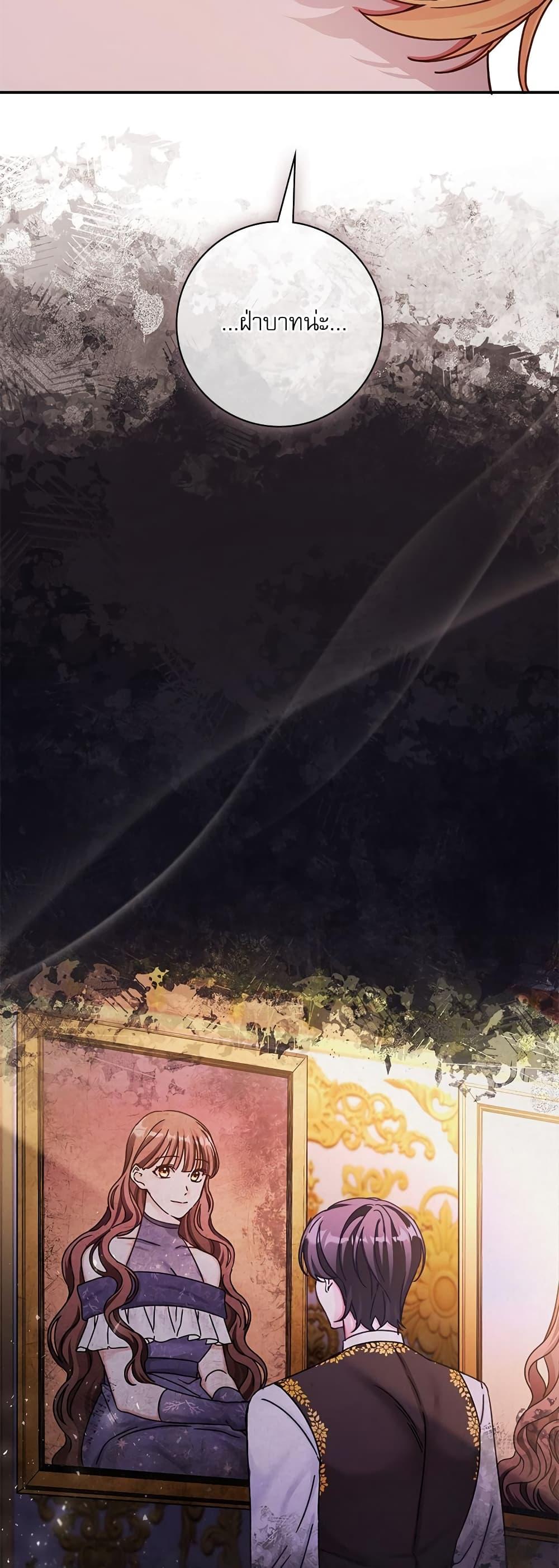 The Emperor’s Sleepless Nights จักรพรรดิผู้ไม่เคยหลับใหล ตอนที่ 10 แปลไทย page 47