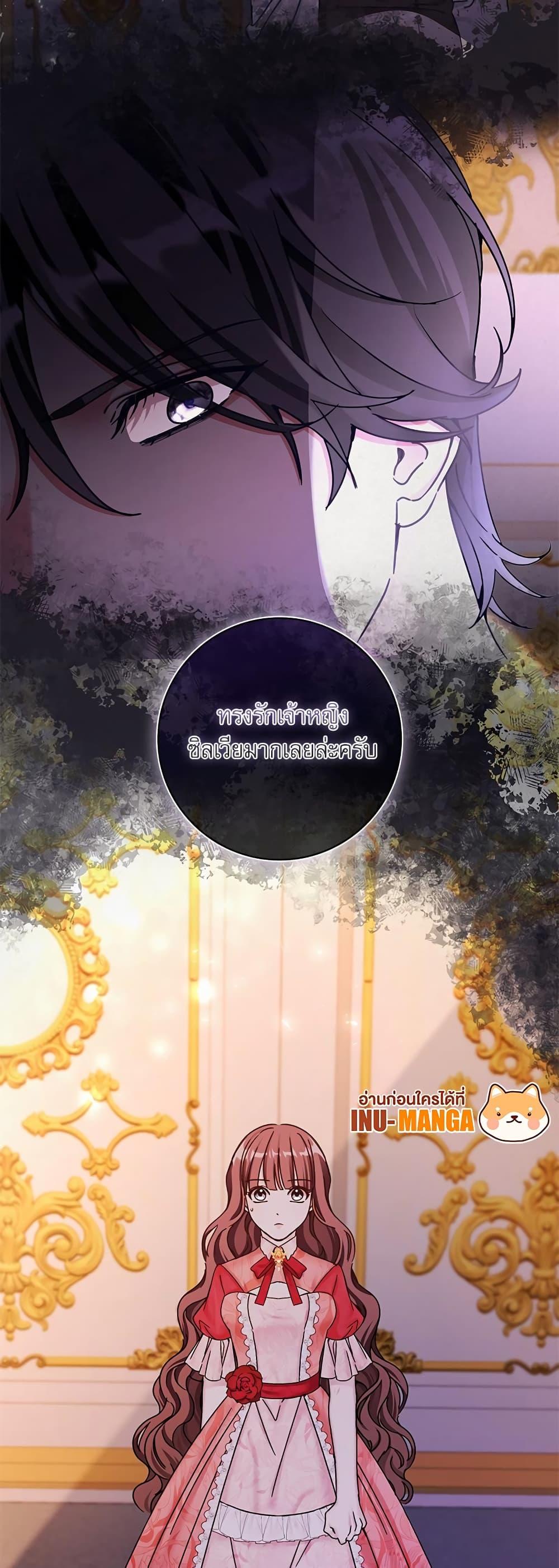The Emperor’s Sleepless Nights จักรพรรดิผู้ไม่เคยหลับใหล ตอนที่ 10 แปลไทย page 48