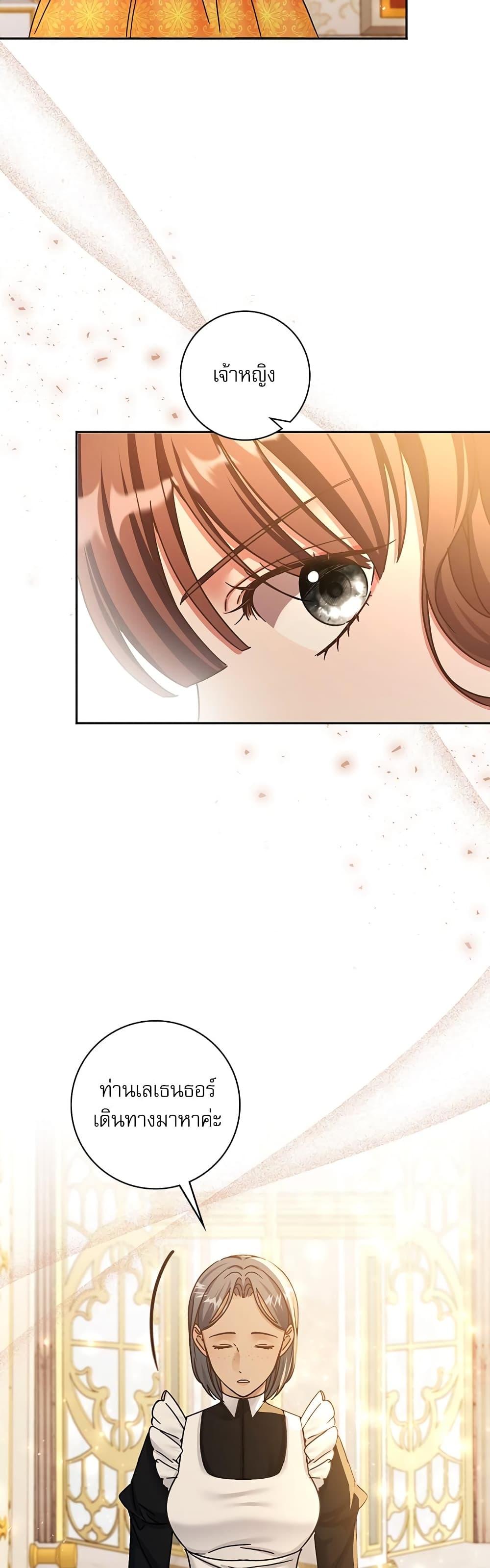The Emperor’s Sleepless Nights จักรพรรดิผู้ไม่เคยหลับใหล ตอนที่ 11 แปลไทย page 11