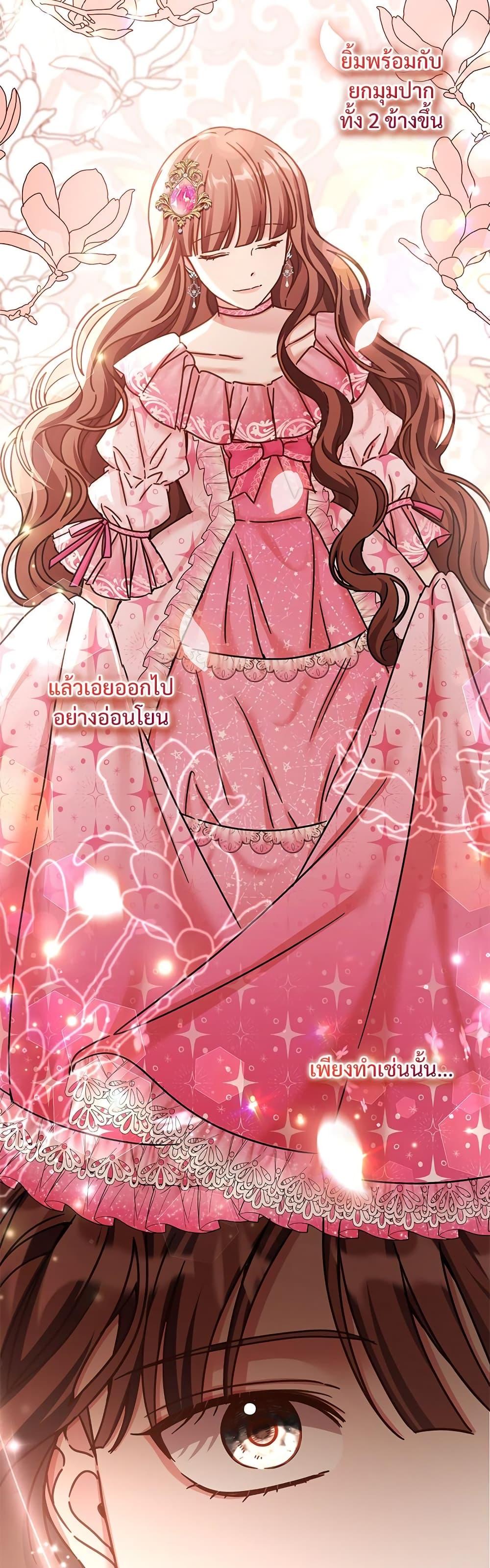 The Emperor’s Sleepless Nights จักรพรรดิผู้ไม่เคยหลับใหล ตอนที่ 11 แปลไทย page 16