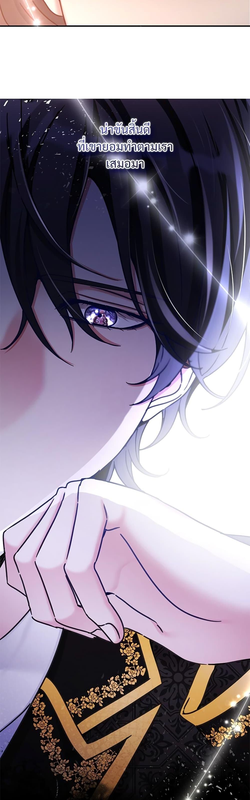 The Emperor’s Sleepless Nights จักรพรรดิผู้ไม่เคยหลับใหล ตอนที่ 11 แปลไทย page 17