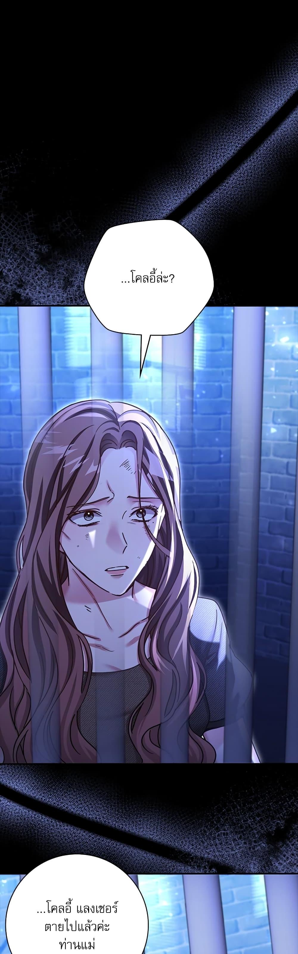 The Emperor’s Sleepless Nights จักรพรรดิผู้ไม่เคยหลับใหล ตอนที่ 11 แปลไทย page 1