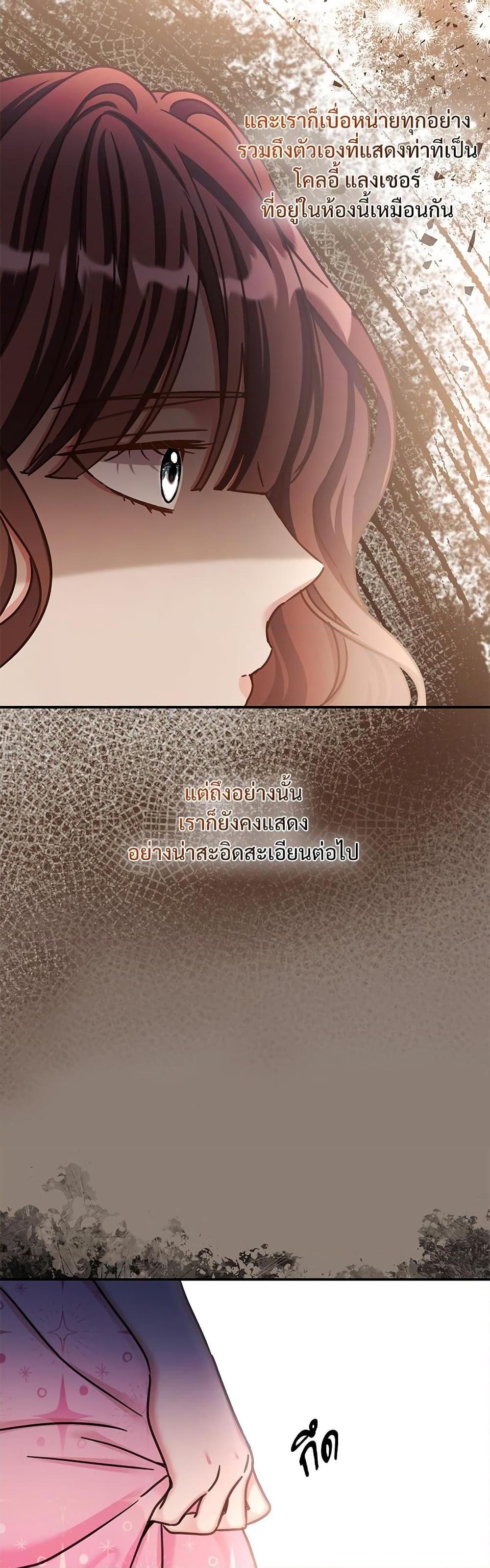 The Emperor’s Sleepless Nights จักรพรรดิผู้ไม่เคยหลับใหล ตอนที่ 11 แปลไทย page 19