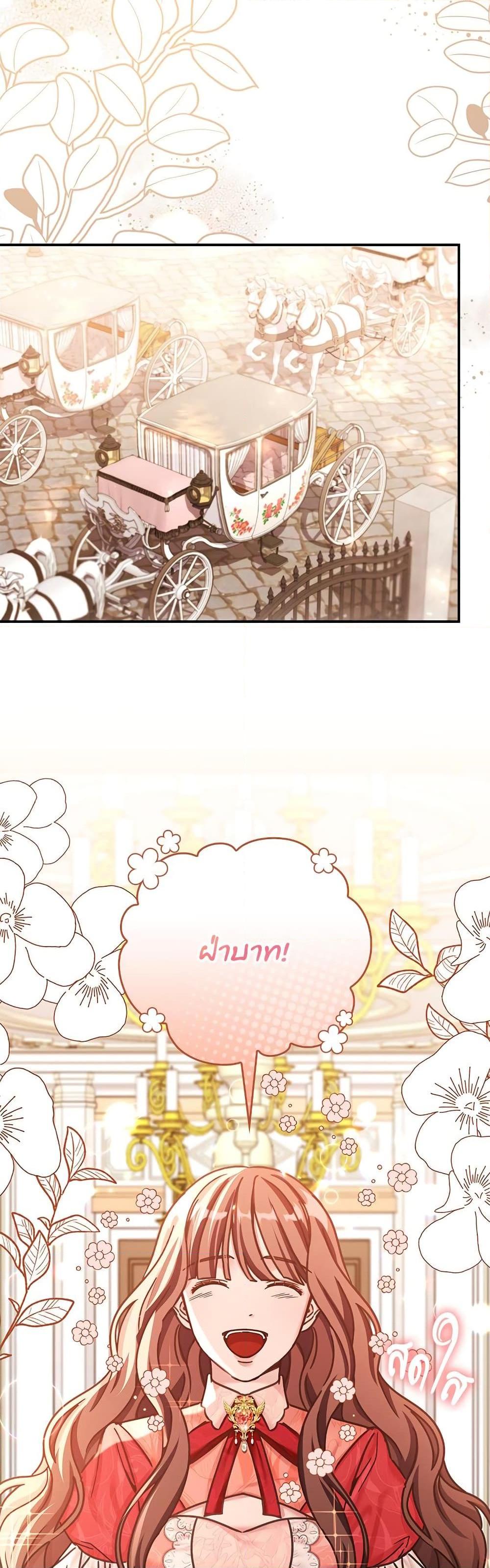 The Emperor’s Sleepless Nights จักรพรรดิผู้ไม่เคยหลับใหล ตอนที่ 11 แปลไทย page 21