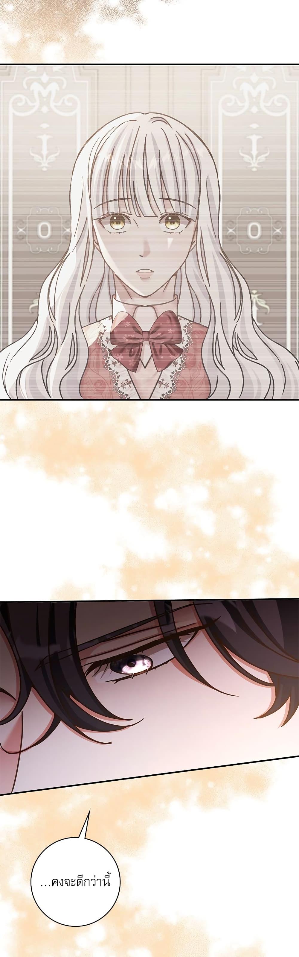 The Emperor’s Sleepless Nights จักรพรรดิผู้ไม่เคยหลับใหล ตอนที่ 11 แปลไทย page 28