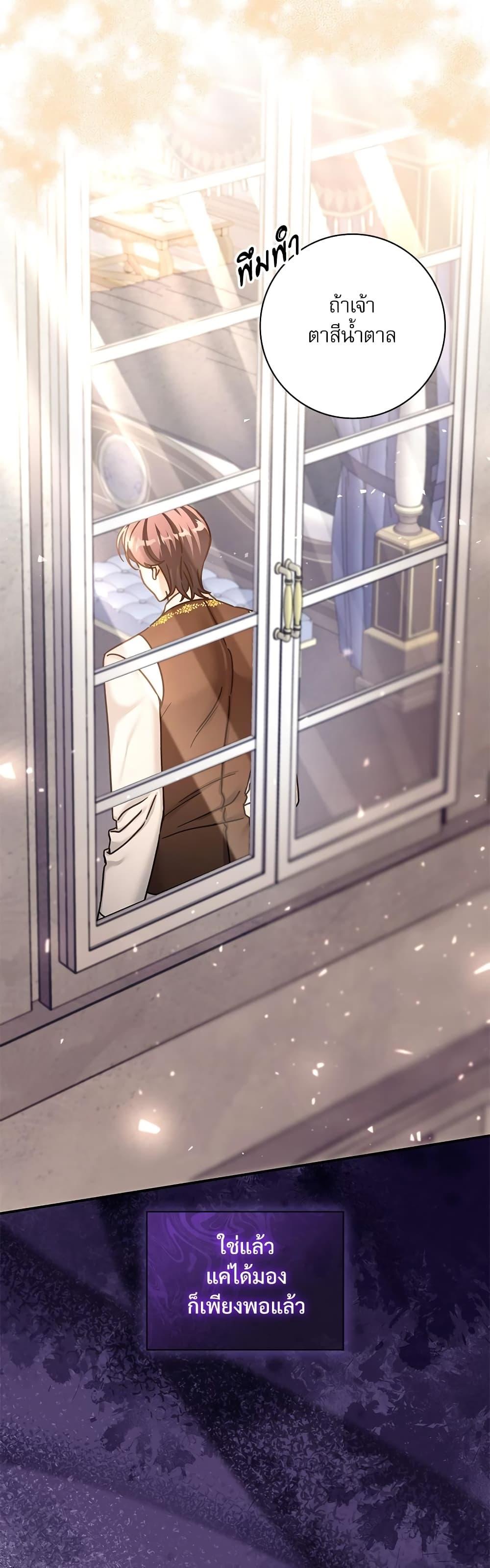 The Emperor’s Sleepless Nights จักรพรรดิผู้ไม่เคยหลับใหล ตอนที่ 11 แปลไทย page 29