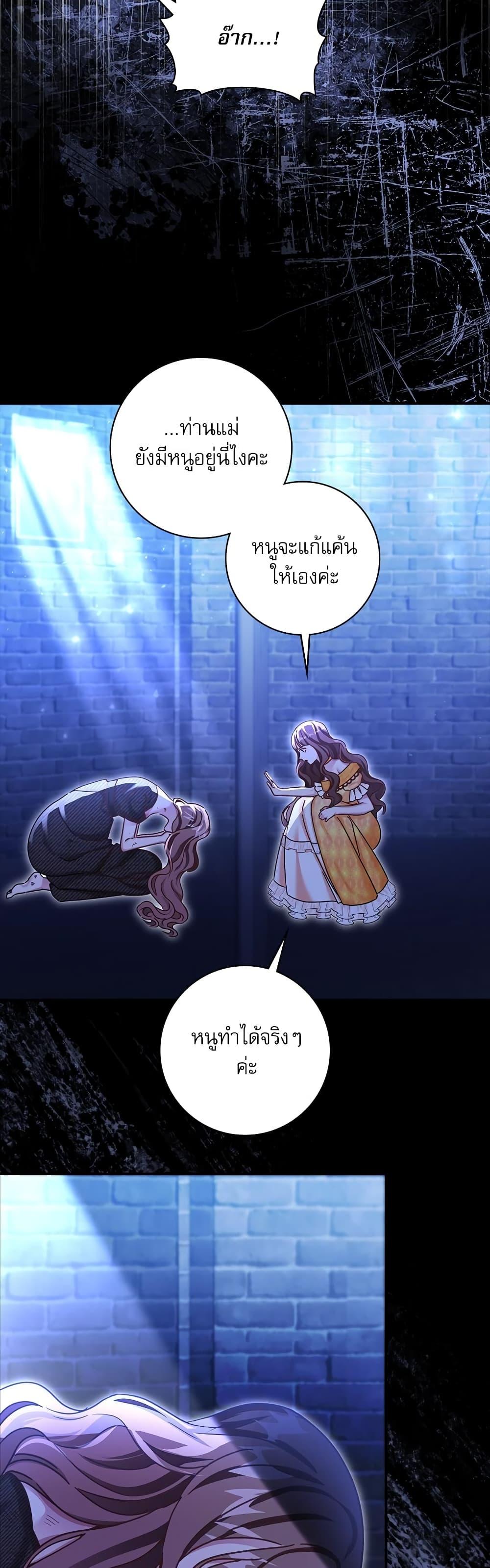 The Emperor’s Sleepless Nights จักรพรรดิผู้ไม่เคยหลับใหล ตอนที่ 11 แปลไทย page 3