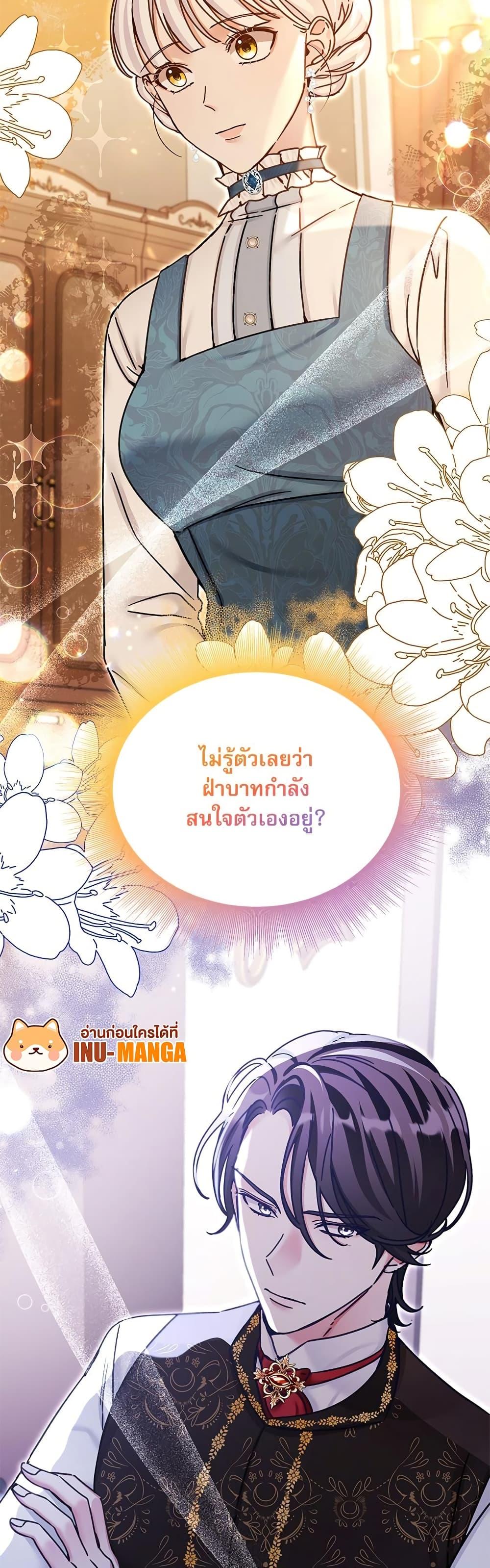 The Emperor’s Sleepless Nights จักรพรรดิผู้ไม่เคยหลับใหล ตอนที่ 11 แปลไทย page 49
