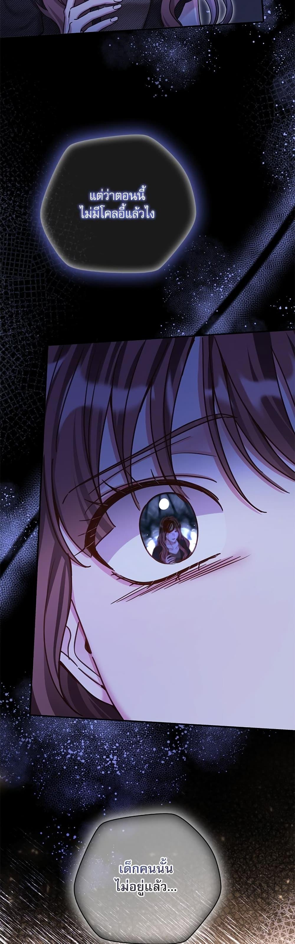 The Emperor’s Sleepless Nights จักรพรรดิผู้ไม่เคยหลับใหล ตอนที่ 11 แปลไทย page 7