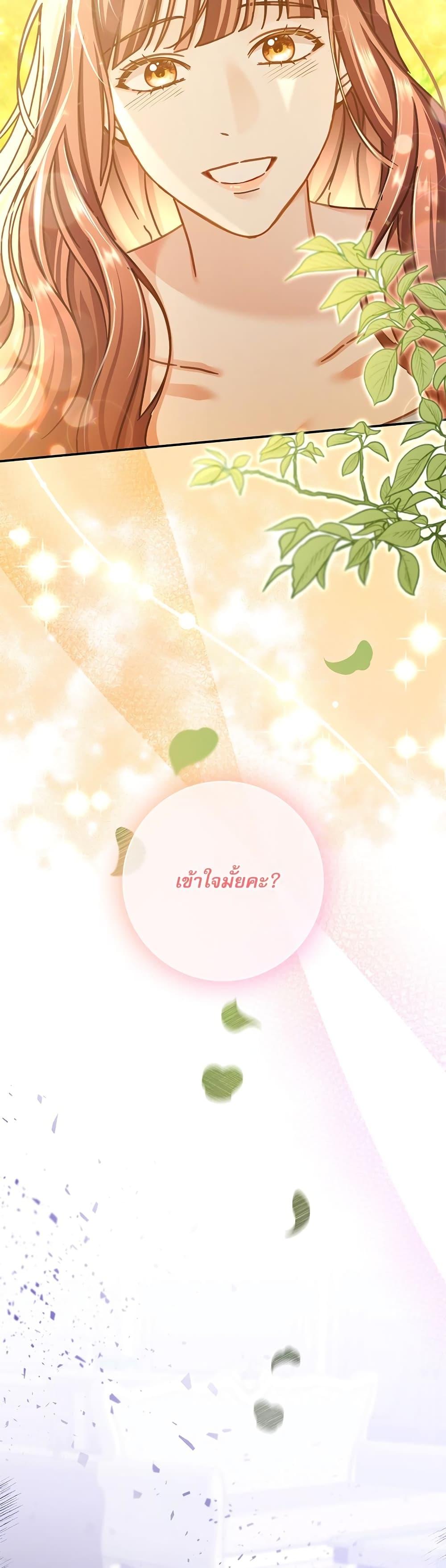 The Emperor’s Sleepless Nights จักรพรรดิผู้ไม่เคยหลับใหล ตอนที่ 11 แปลไทย page 9