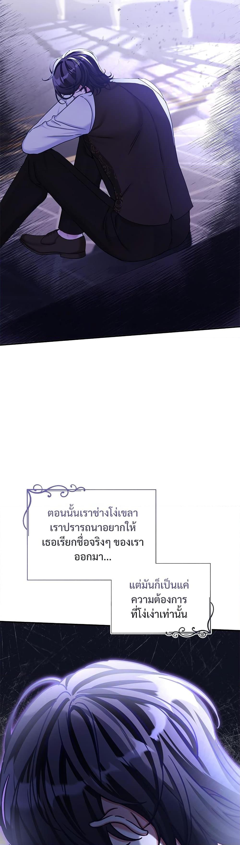 The Emperor’s Sleepless Nights จักรพรรดิผู้ไม่เคยหลับใหล ตอนที่ 11 แปลไทย page 10