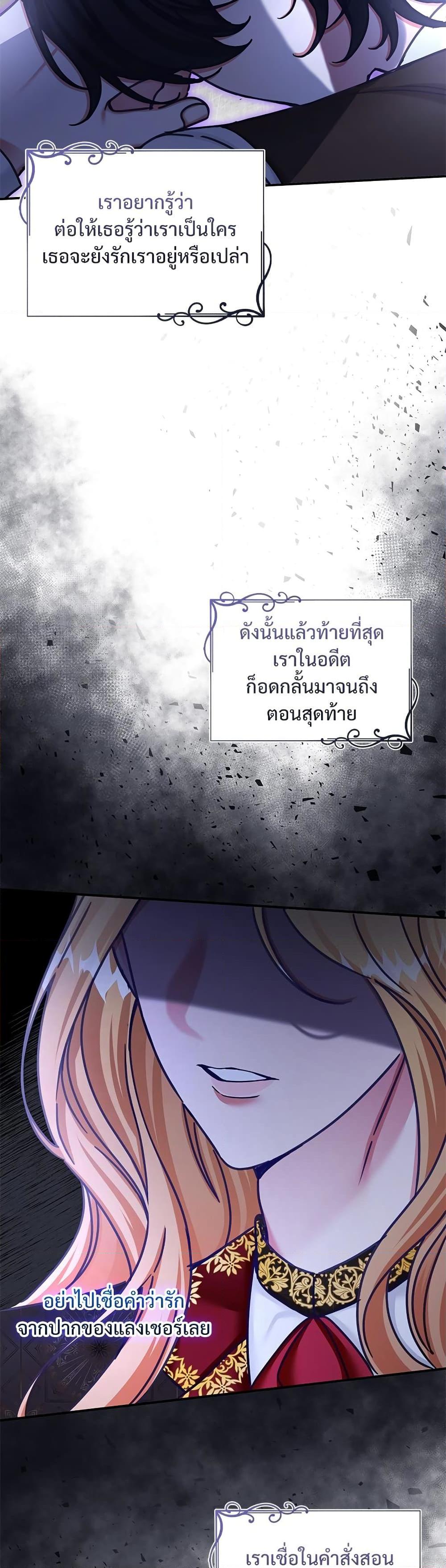 The Emperor’s Sleepless Nights จักรพรรดิผู้ไม่เคยหลับใหล ตอนที่ 11 แปลไทย page 11