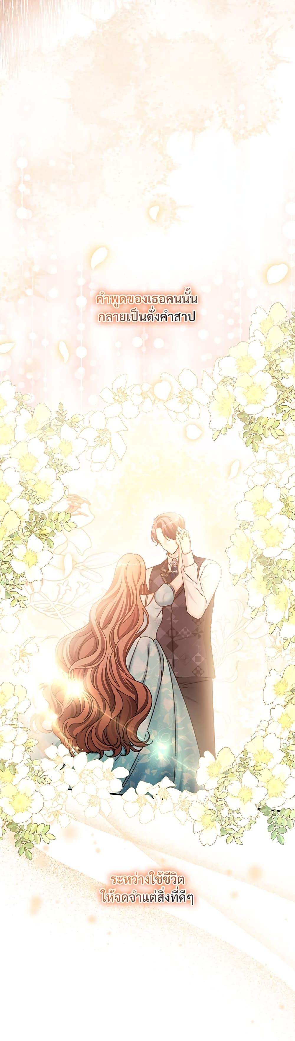 The Emperor’s Sleepless Nights จักรพรรดิผู้ไม่เคยหลับใหล ตอนที่ 11 แปลไทย page 13