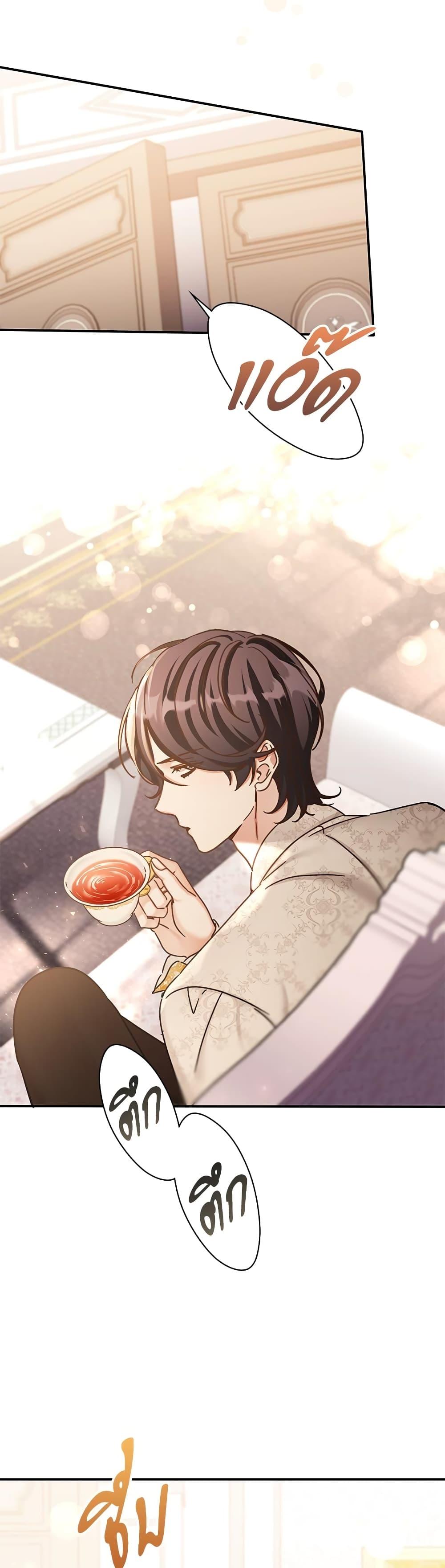 The Emperor’s Sleepless Nights จักรพรรดิผู้ไม่เคยหลับใหล ตอนที่ 11 แปลไทย page 21